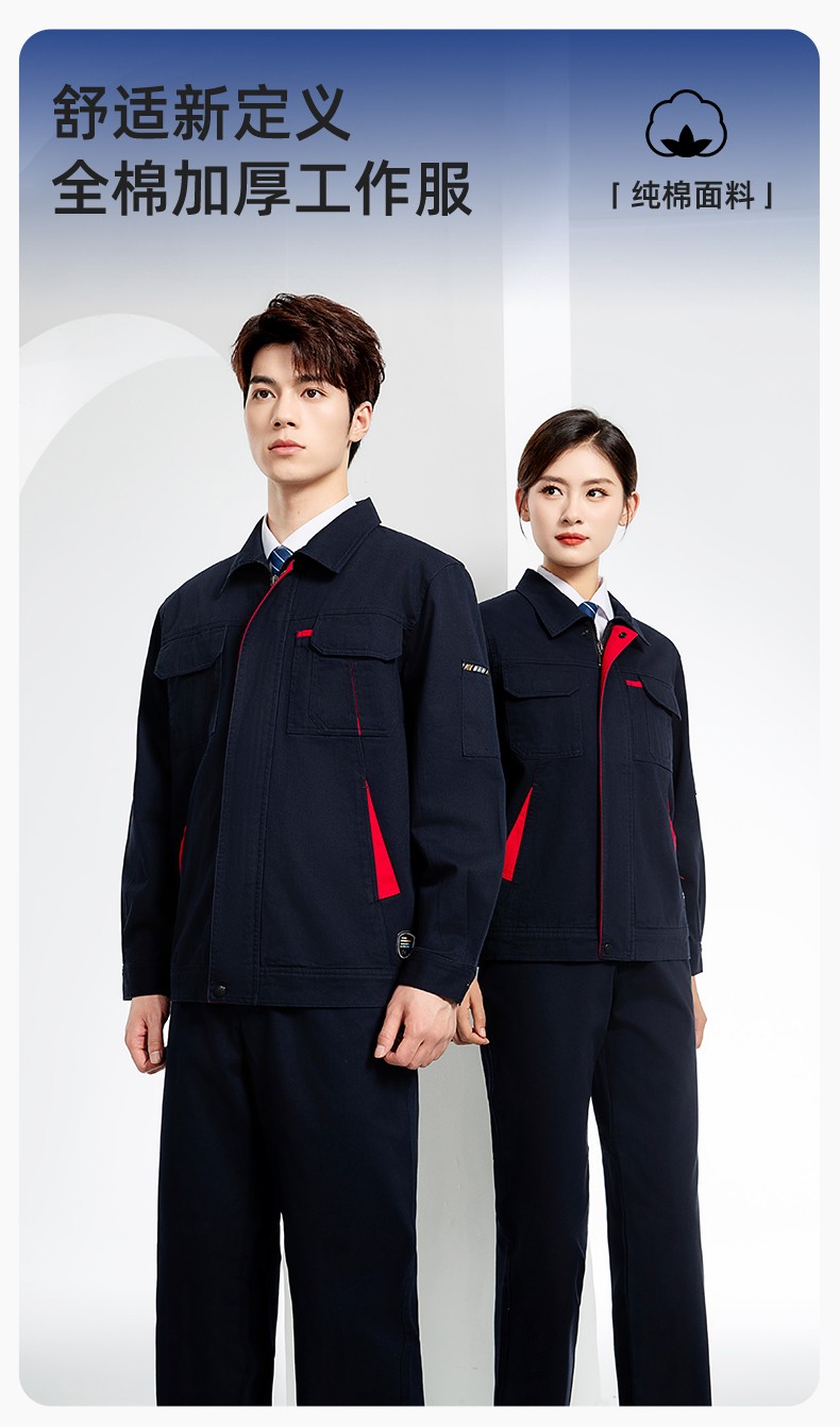 JC-20142 纯棉春秋工作服套装男加厚工厂车间服耐磨全棉汽修服劳保服定制(图1)
