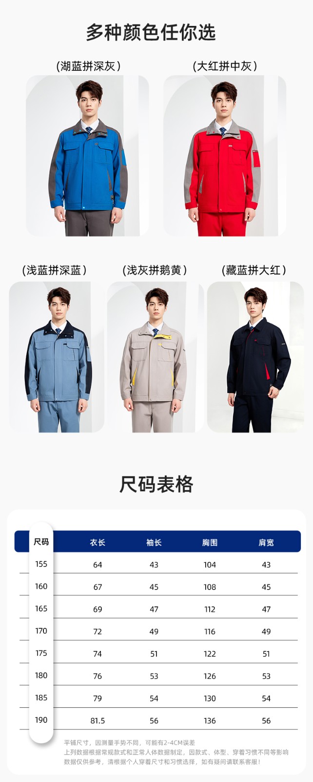 JC-20142 纯棉春秋工作服套装男加厚工厂车间服耐磨全棉汽修服劳保服定制(图10)