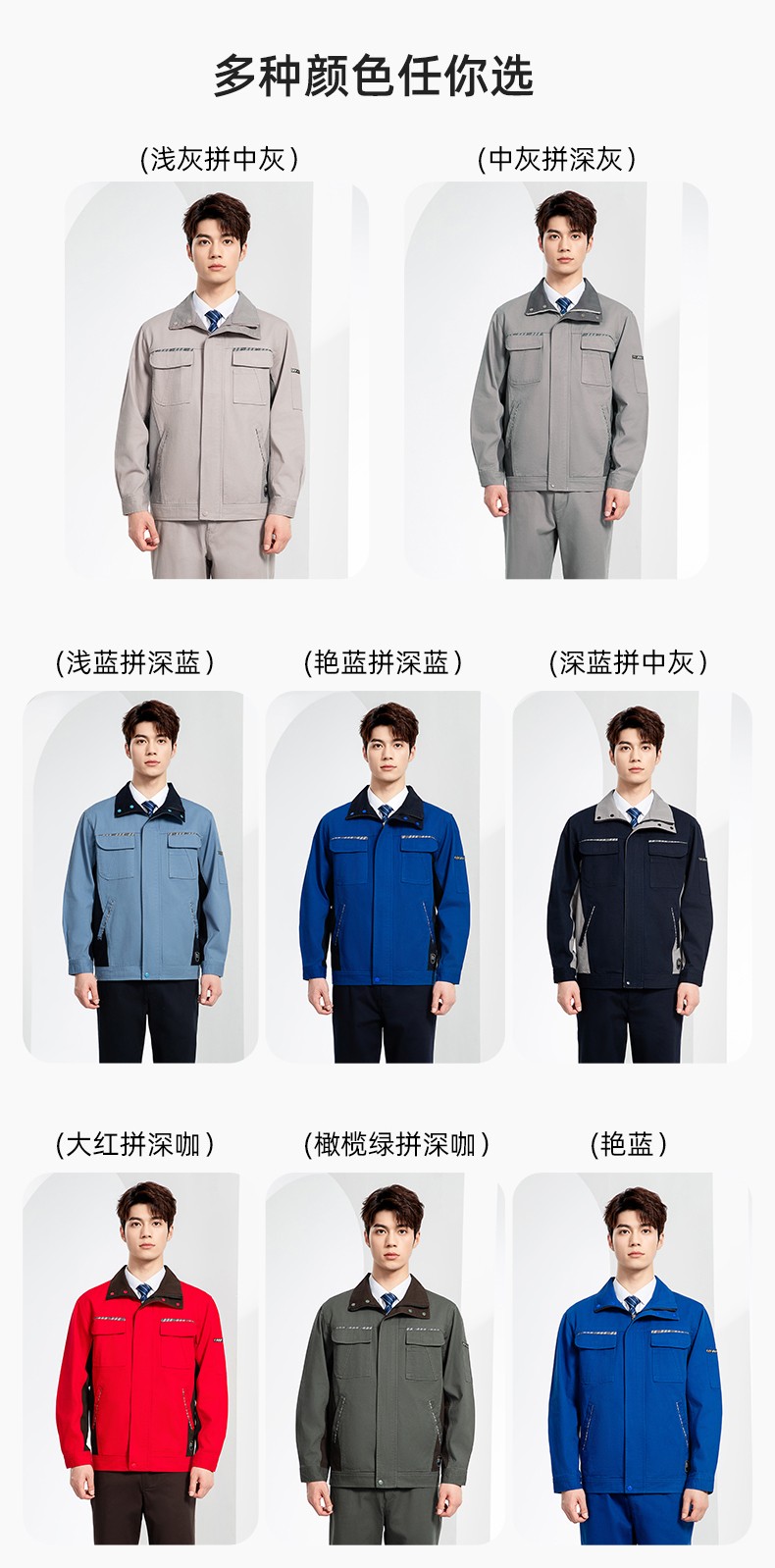 JC-20143 纯棉春秋工作服套装男拼色全棉工装汽车维修厂车间劳保服可定制(图11)