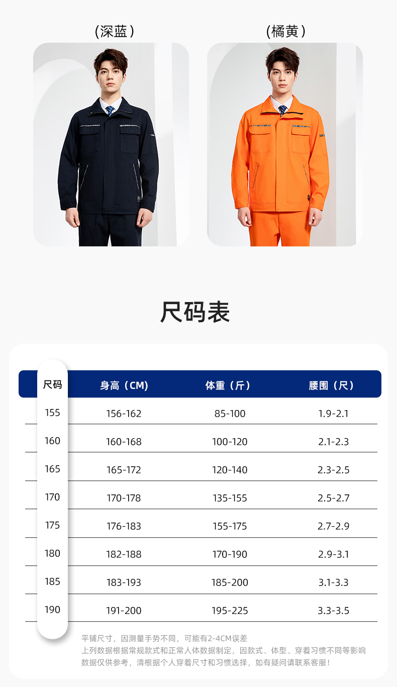 JC-20143 纯棉春秋工作服套装男拼色全棉工装汽车维修厂车间劳保服可定制(图12)