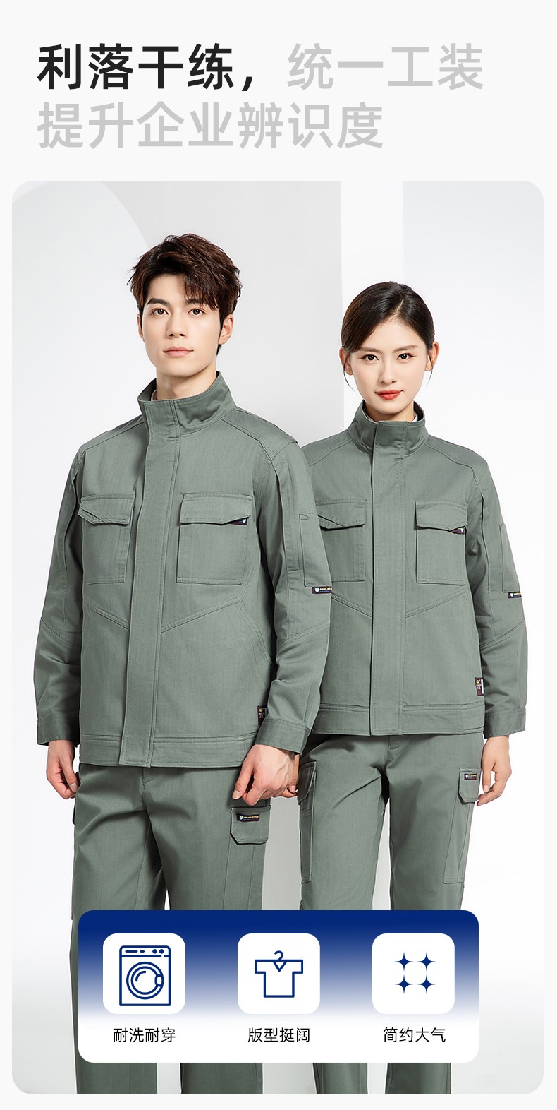 JC-SY61X 防静电春秋长袖工作服套装CVC耐磨纯色工装机修车间工厂服定制(图5)