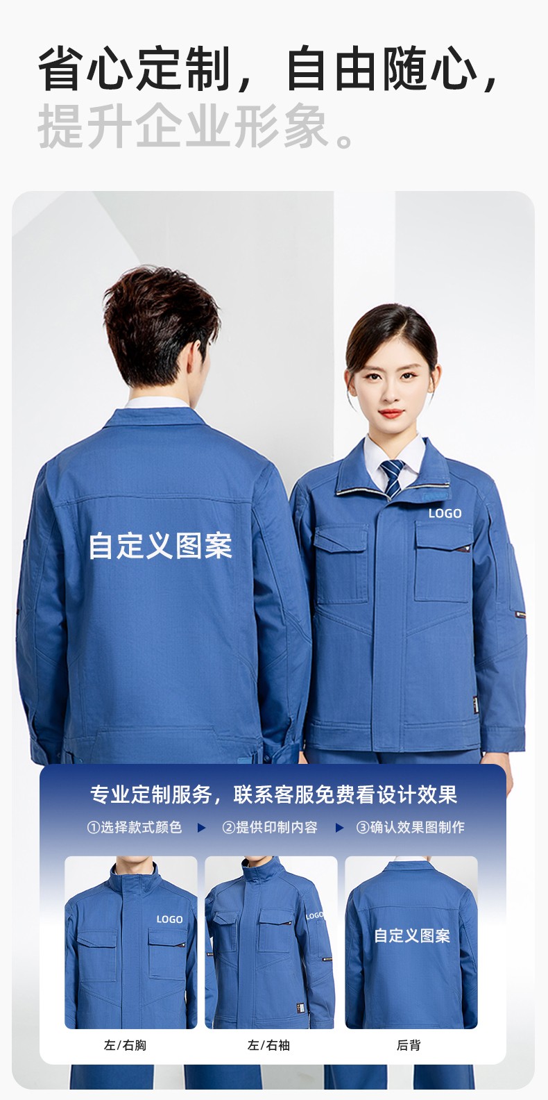 JC-SY61X 防静电春秋长袖工作服套装CVC耐磨纯色工装机修车间工厂服定制(图7)