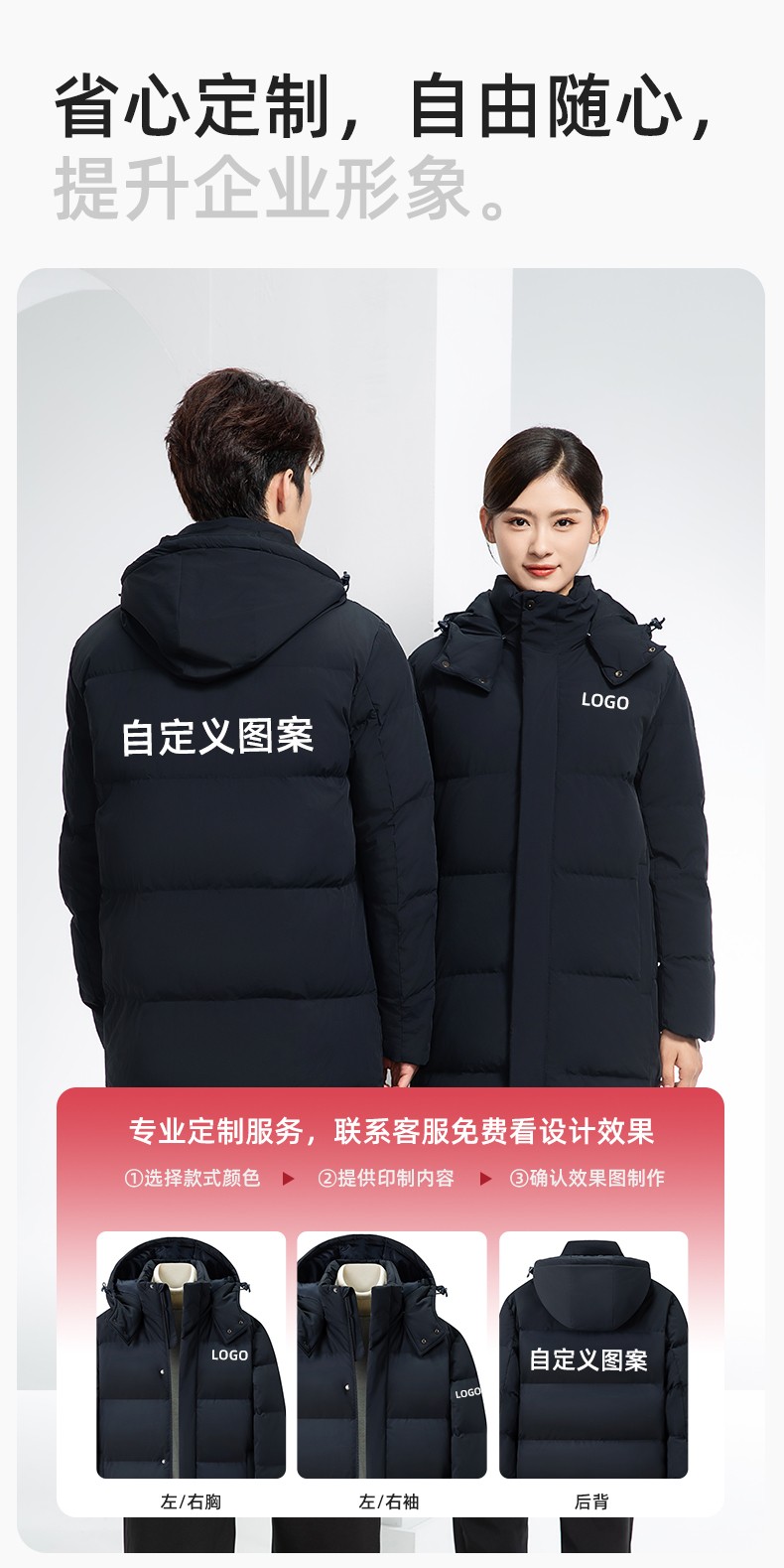 RH-6013 冬季羽绒长款棉衣工作服纯色一体棉服工装男女工厂商超团体服定制(图9)