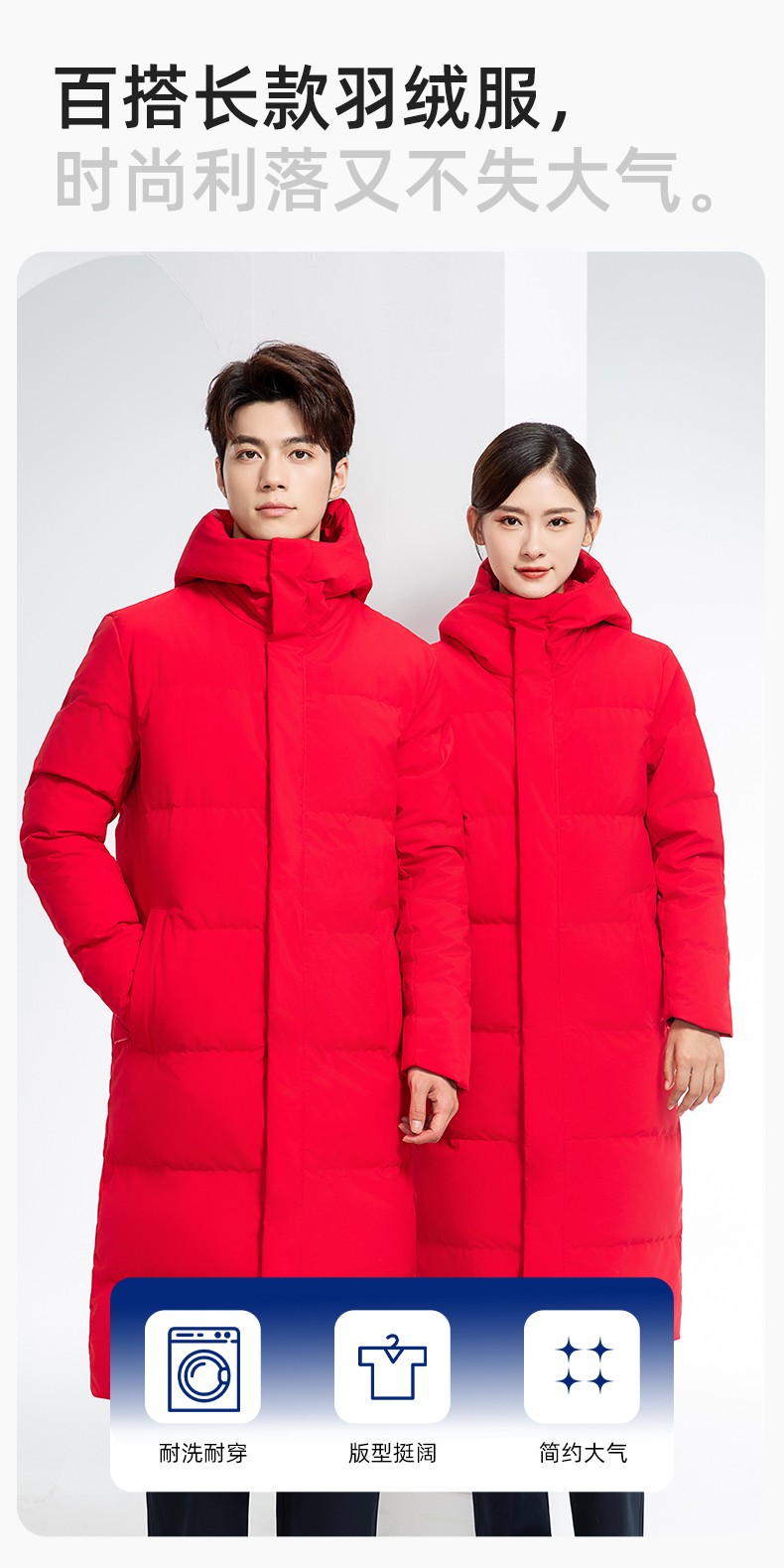 RH-6011 加长宽加厚80绒羽绒大衣 帽子可拆大红(图6)