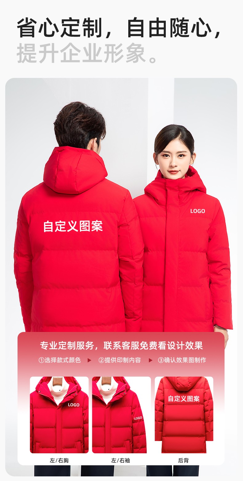 RH-6011 加长宽加厚80绒羽绒大衣 帽子可拆大红(图7)