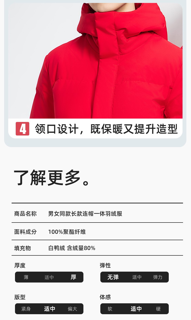 RH-6011 加长宽加厚80绒羽绒大衣 帽子可拆大红(图9)