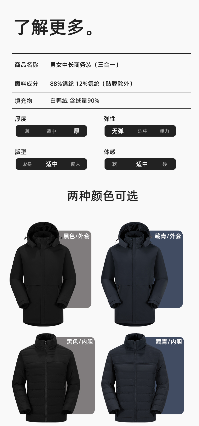 RH-6017 冬季羽绒冲锋衣中长款工作服男纯色加绒加厚保暖公司商务工装定制(图12)