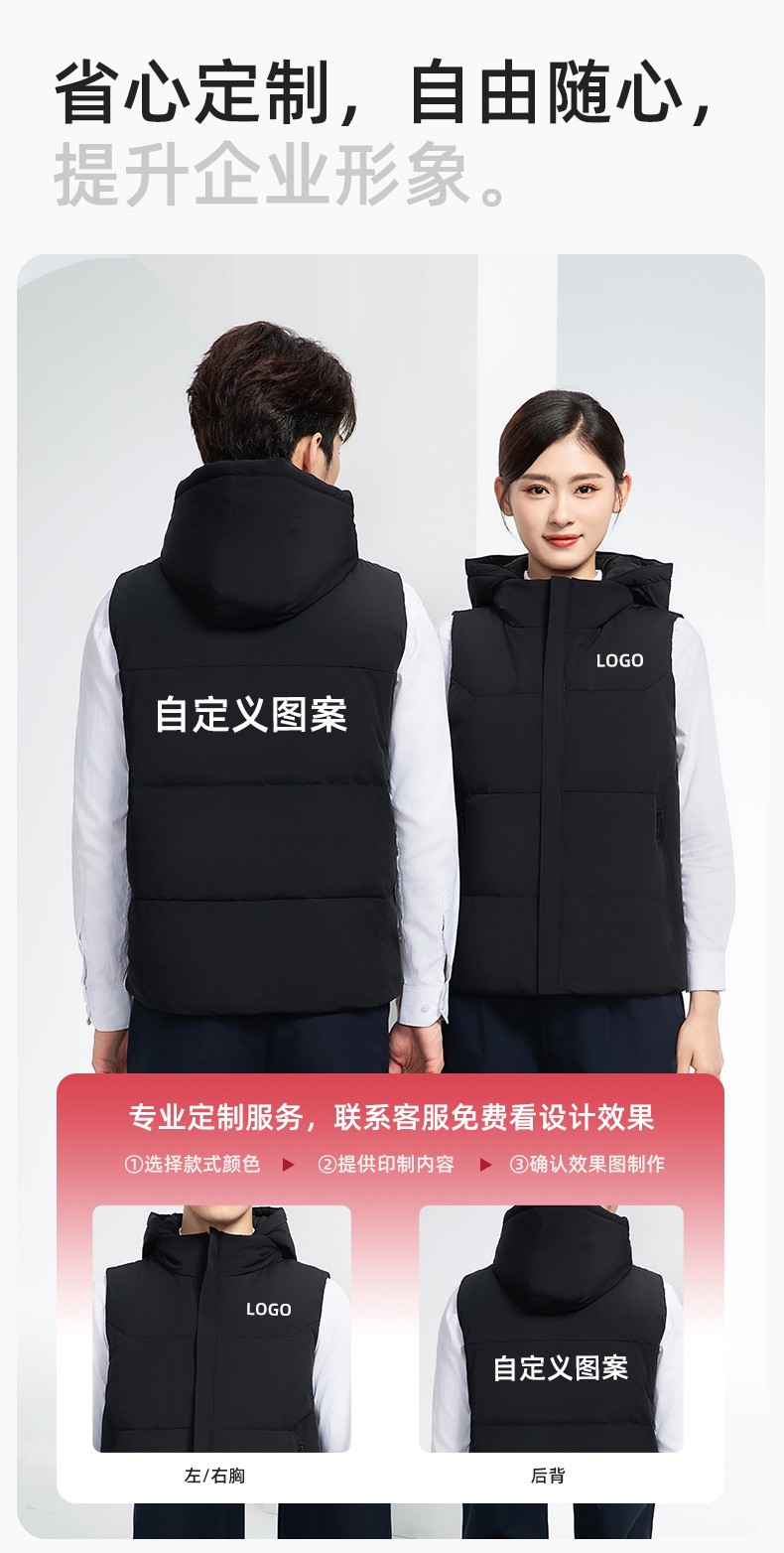 RH-8001 羽绒马甲工作服加厚保暖秋冬工装车间企业团体工装马夹定制劳保服(图8)