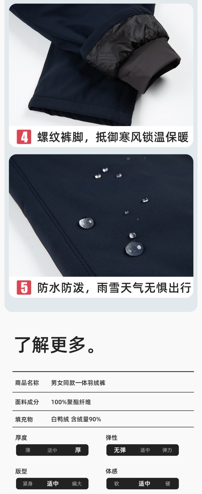 RH-8019 冬季羽绒工作服裤子纯色加绒保暖防寒松紧耐磨劳保裤工装裤定制(图10)