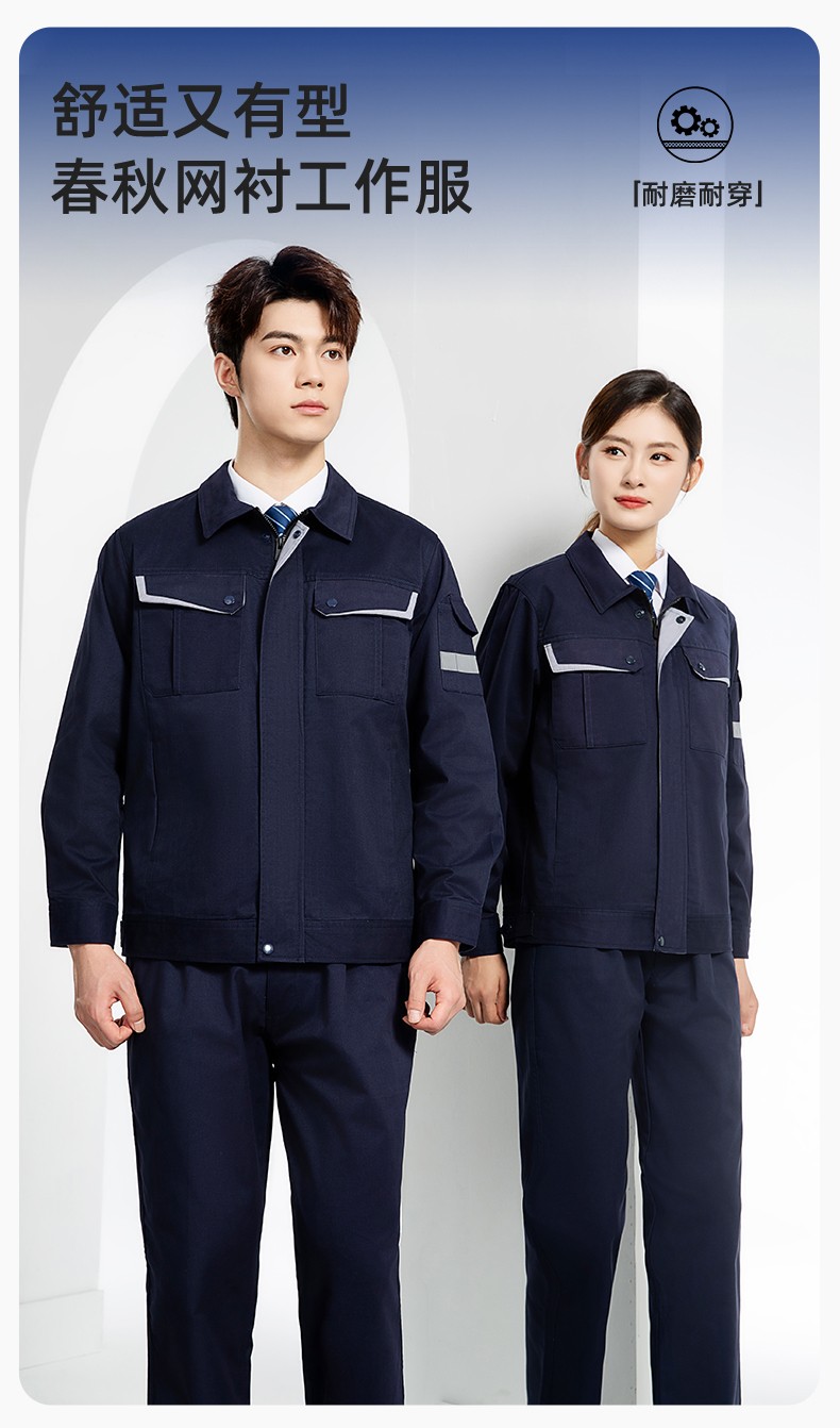 YJ-6801 春秋CVC工作服套装男加网衬耐磨外套汽修工厂车间工装劳保服定制(图1)