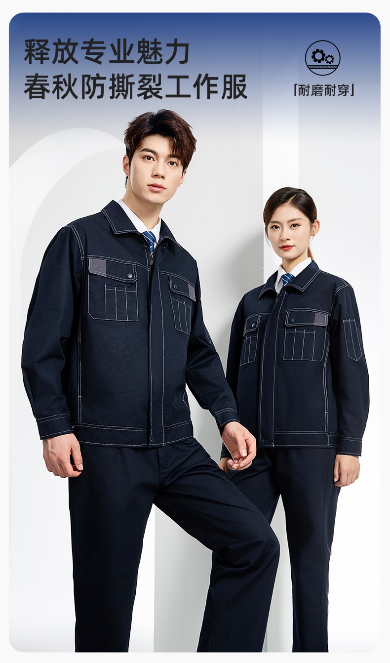 YJ-5603 春秋款防撕裂长袖工作服套装印logo定制电焊机修男加厚耐磨劳保服(图1)
