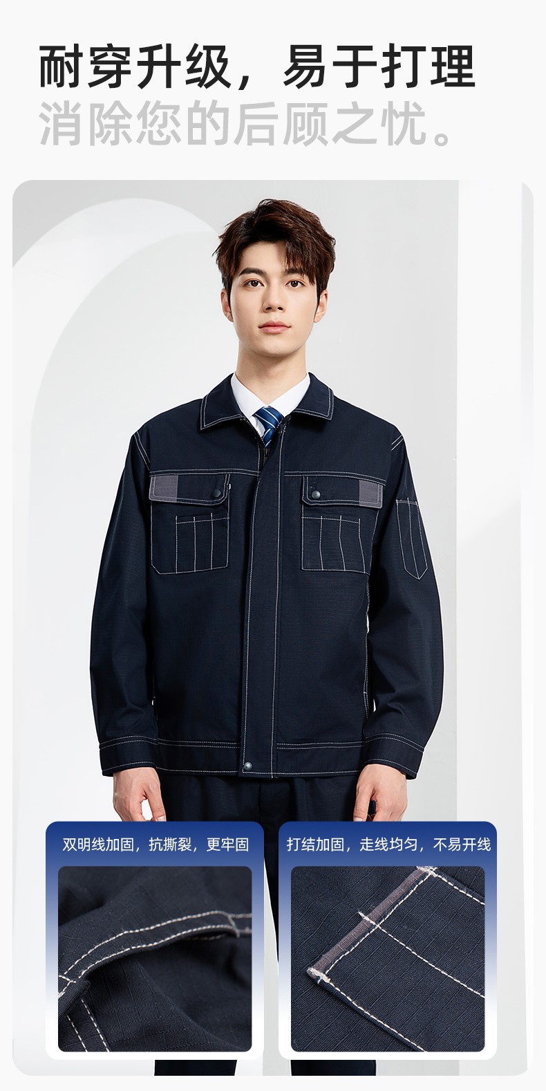 YJ-5603 春秋款防撕裂长袖工作服套装印logo定制电焊机修男加厚耐磨劳保服(图4)