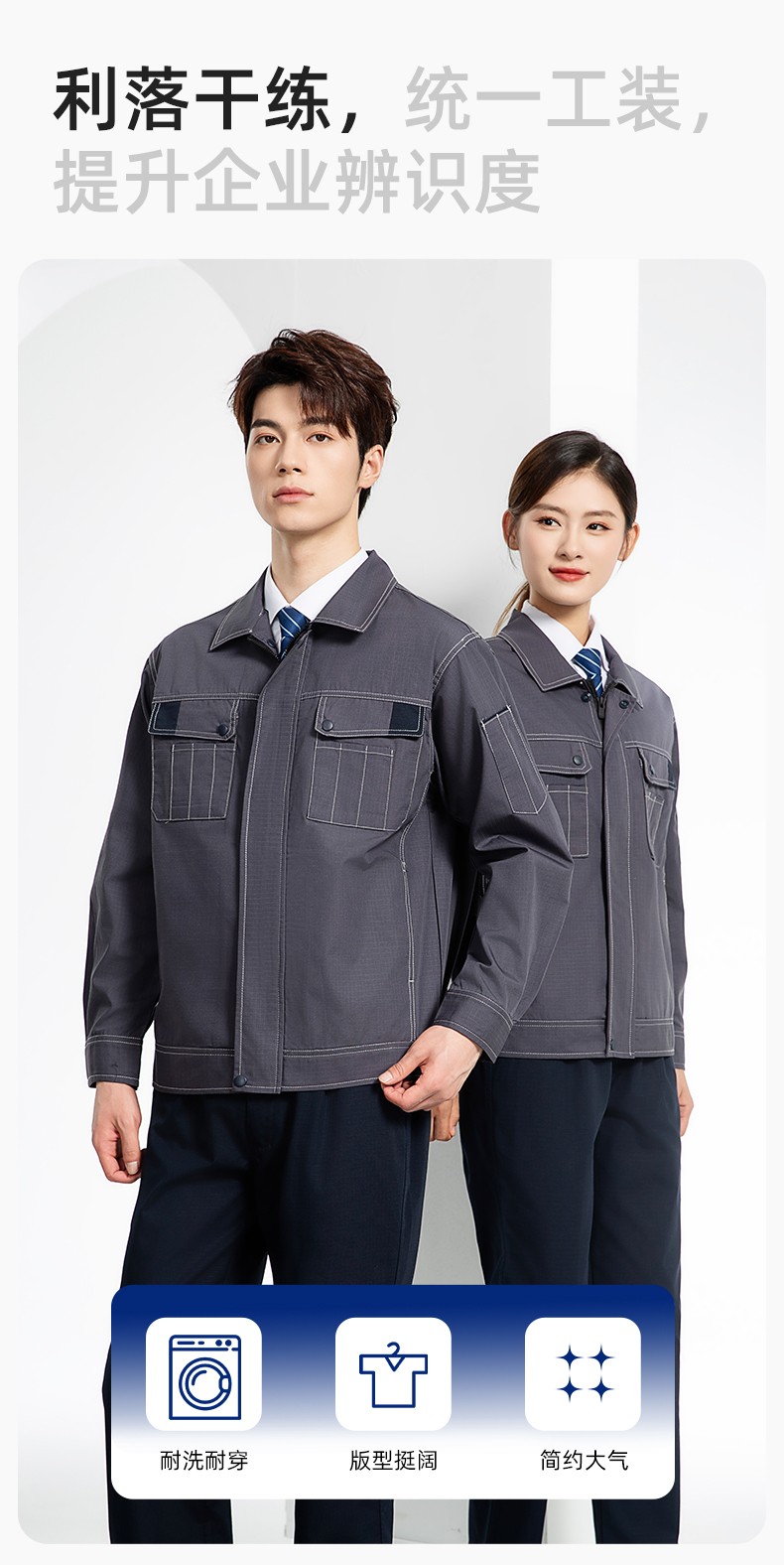 YJ-5603 春秋款防撕裂长袖工作服套装印logo定制电焊机修男加厚耐磨劳保服(图5)