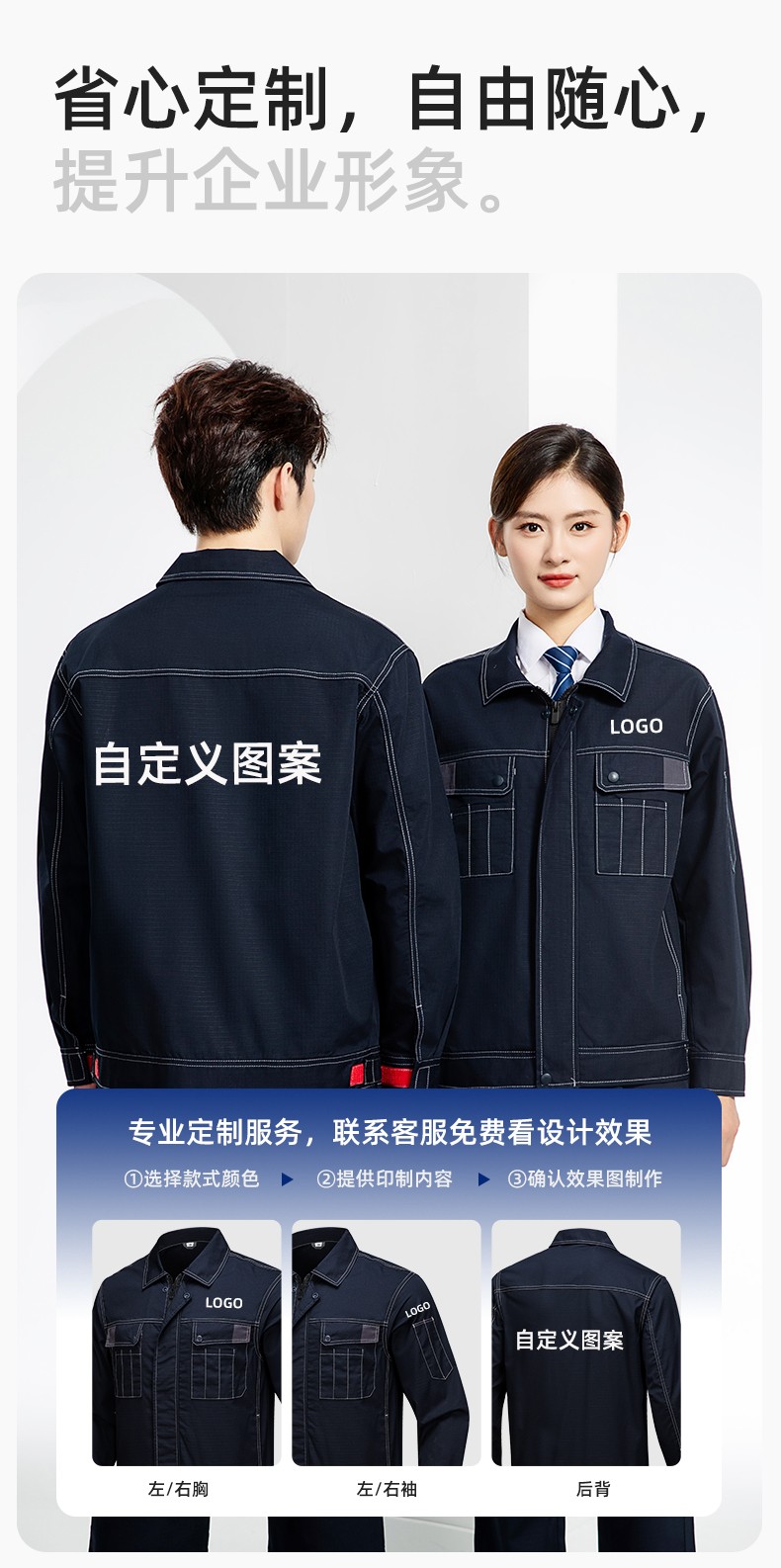 YJ-5603 春秋款防撕裂长袖工作服套装印logo定制电焊机修男加厚耐磨劳保服(图6)