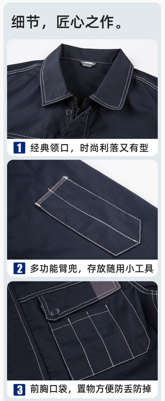 YJ-5603 春秋款防撕裂长袖工作服套装印logo定制电焊机修男加厚耐磨劳保服(图7)