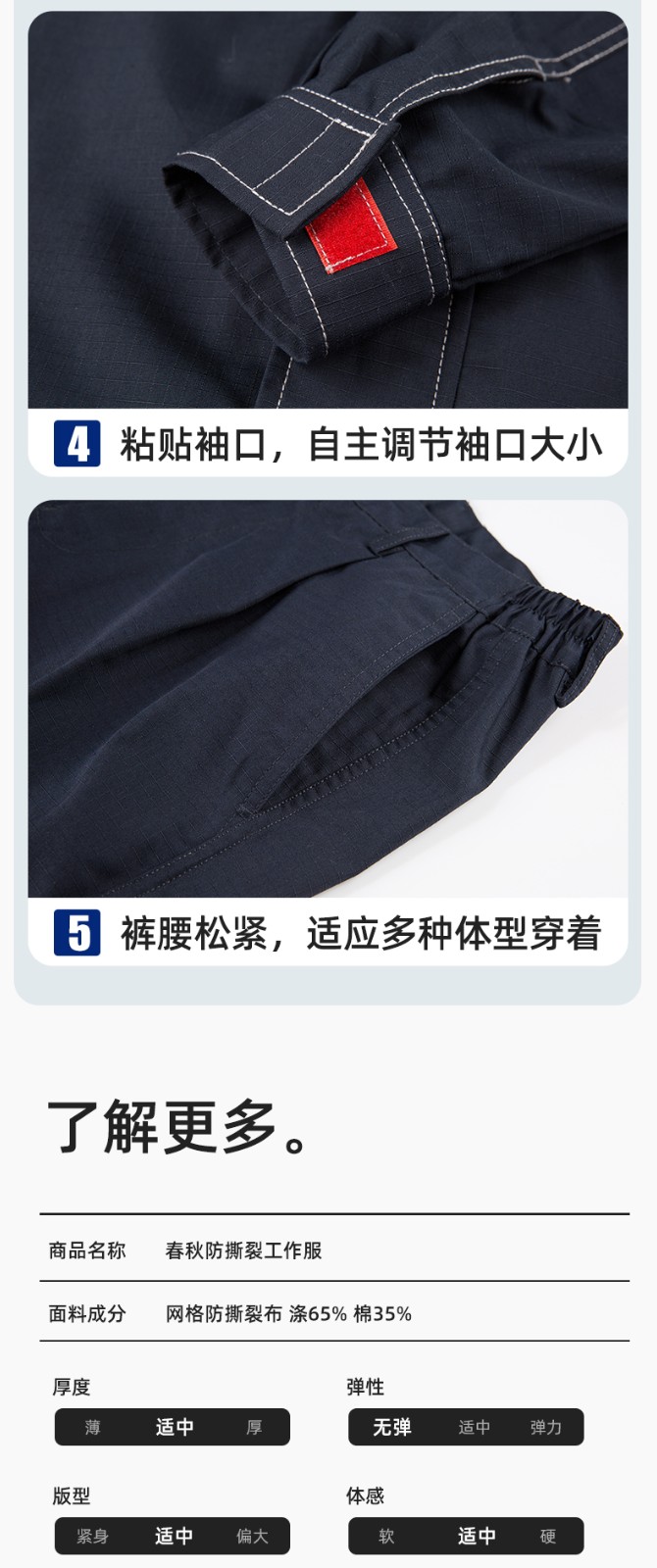 YJ-5603 春秋款防撕裂长袖工作服套装印logo定制电焊机修男加厚耐磨劳保服(图8)