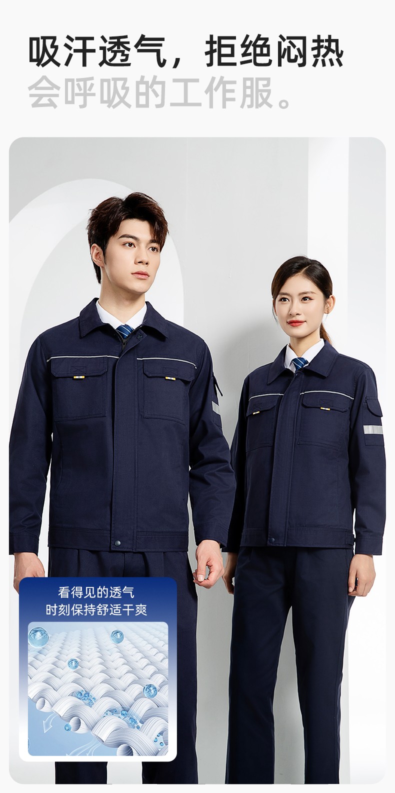 YJ-5601 春秋长袖工作服套装印字logo男工厂车间反光条耐磨加厚工装劳保服(图6)