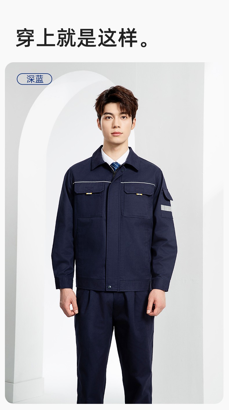 YJ-5601 春秋长袖工作服套装印字logo男工厂车间反光条耐磨加厚工装劳保服(图12)
