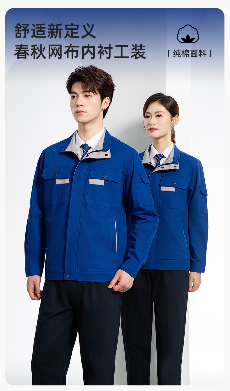 YJ-6901 春秋纯棉工作服套装印字男耐磨工作服机电维修工装定制劳保工作服(图1)