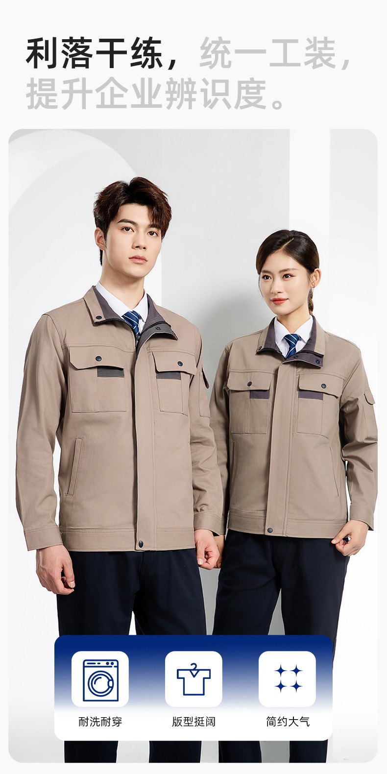 YJ-6901 春秋纯棉工作服套装印字男耐磨工作服机电维修工装定制劳保工作服(图5)