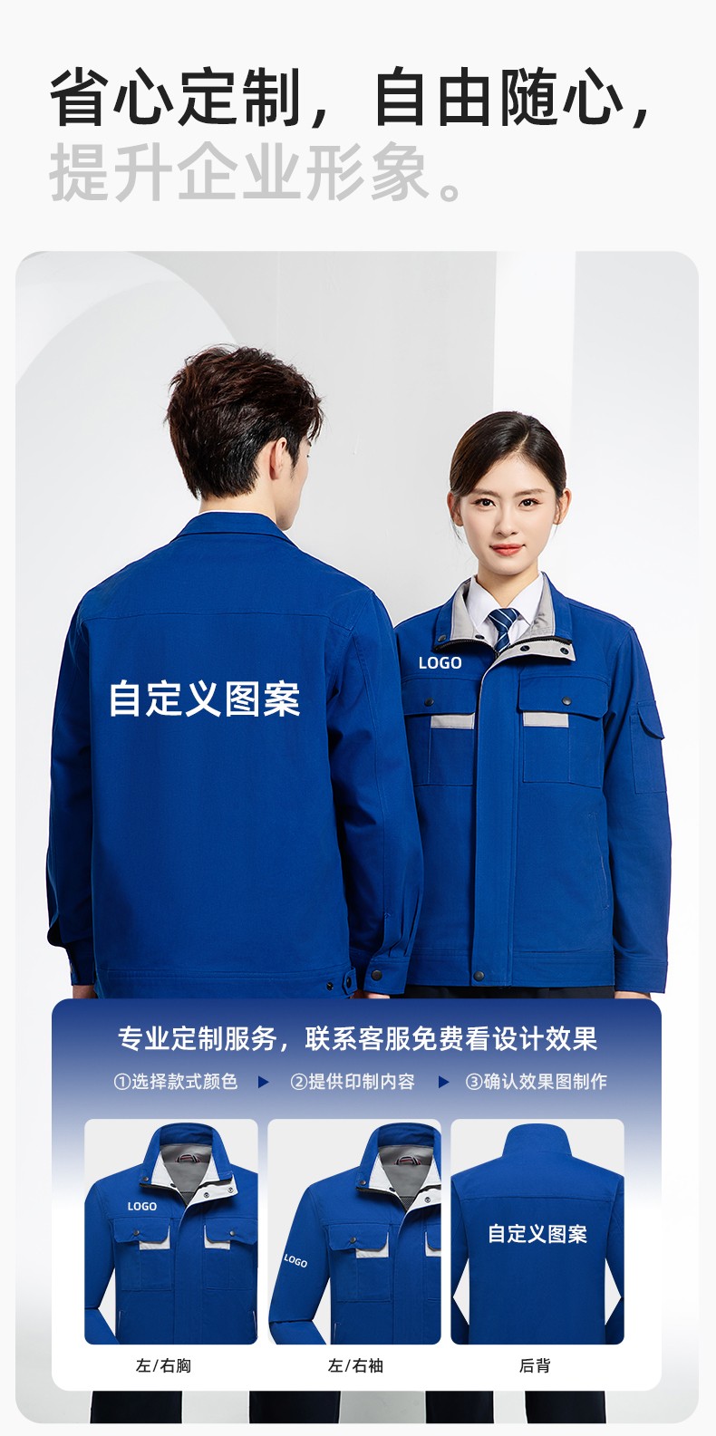 YJ-6901 春秋纯棉工作服套装印字男耐磨工作服机电维修工装定制劳保工作服(图7)