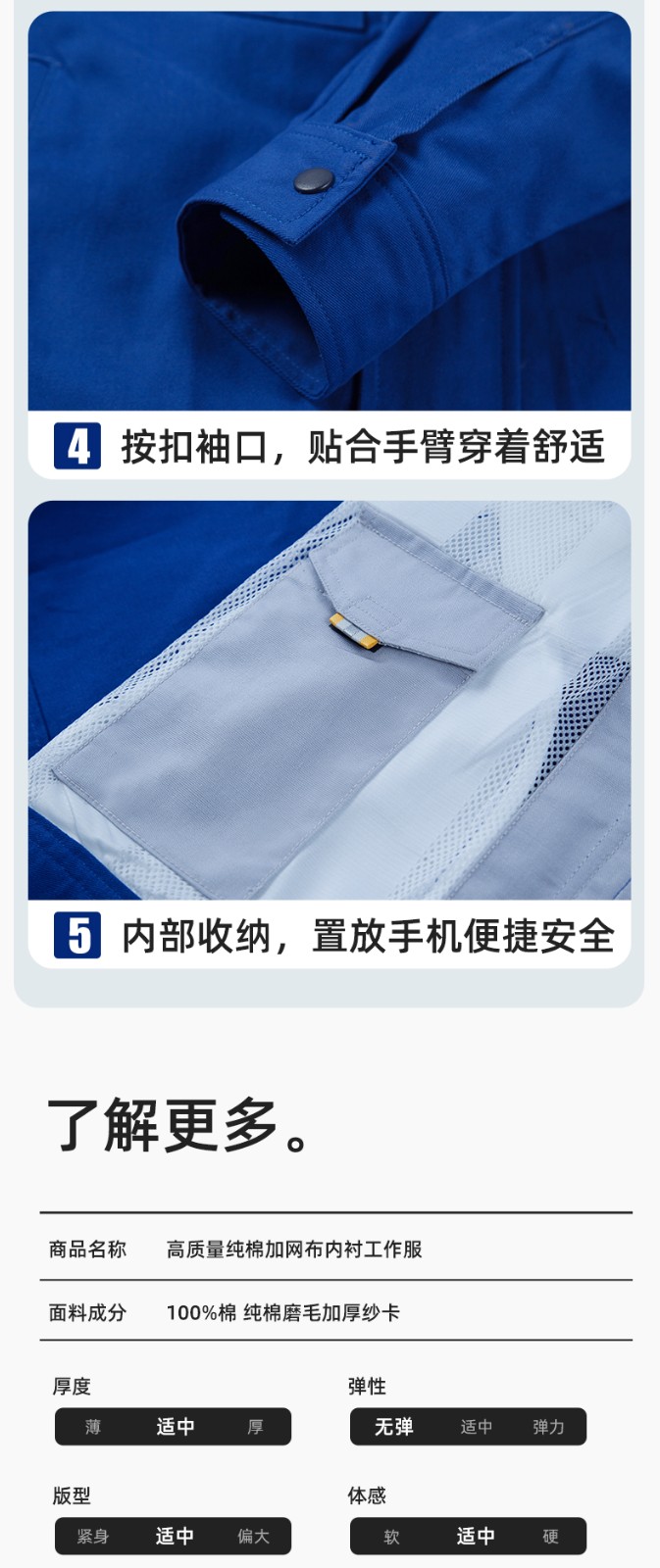 YJ-6901 春秋纯棉工作服套装印字男耐磨工作服机电维修工装定制劳保工作服(图9)