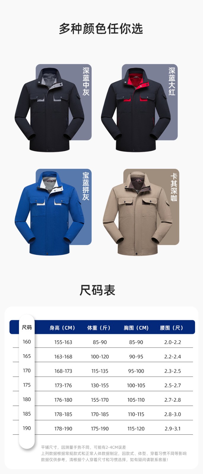 YJ-6901 春秋纯棉工作服套装印字男耐磨工作服机电维修工装定制劳保工作服(图10)