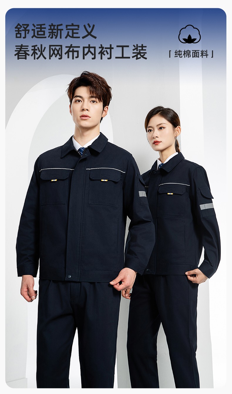 YJ-6902 纯棉工作服套装男印字定制春秋耐磨电力全棉工厂车间工装劳保厂服(图1)