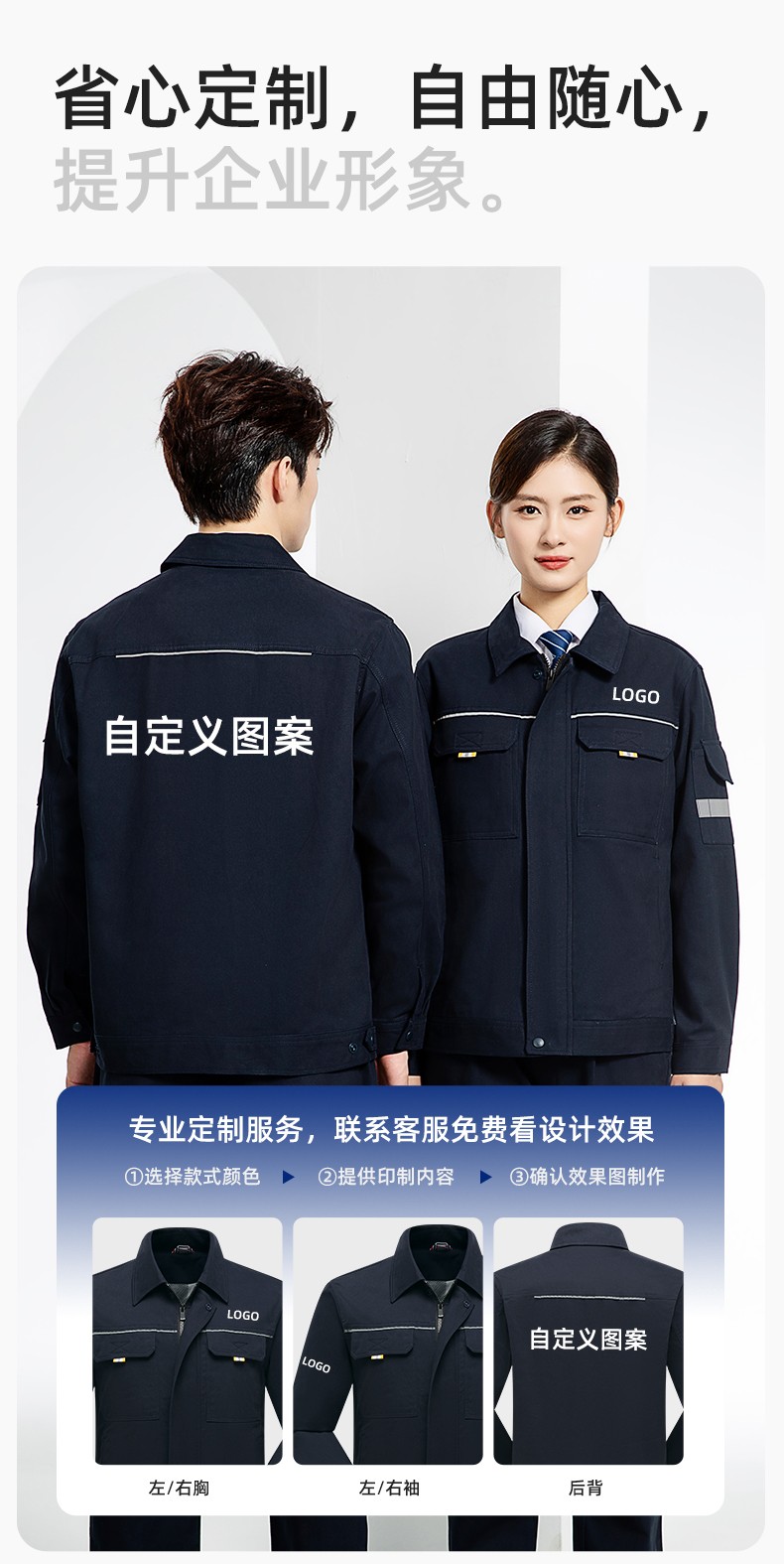 YJ-6902 纯棉工作服套装男印字定制春秋耐磨电力全棉工厂车间工装劳保厂服(图8)