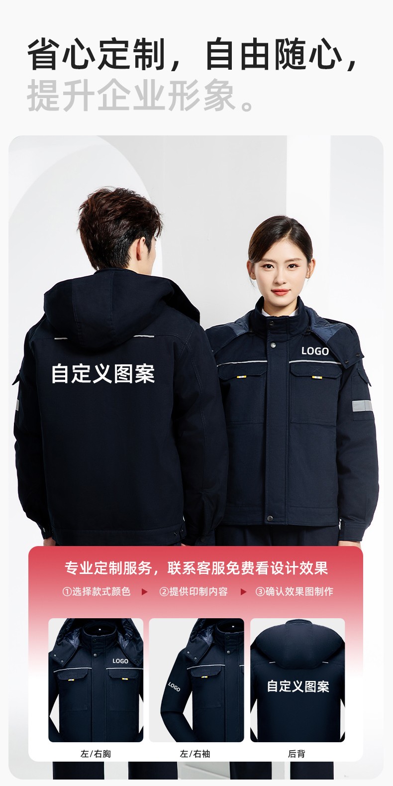 YJ-8901 冬季纯棉工作服棉服定制加厚保暖上衣外套电焊工厂劳保服棉袄印字(图13)