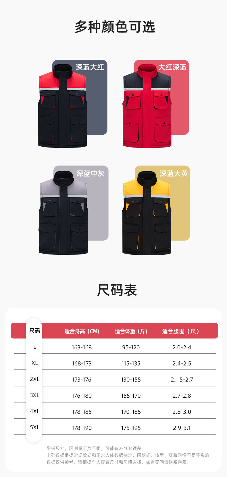 YJ-9902 秋冬工程棉马甲工装拼色团体广告志愿者马夹加厚保暖背心工装定制(图12)