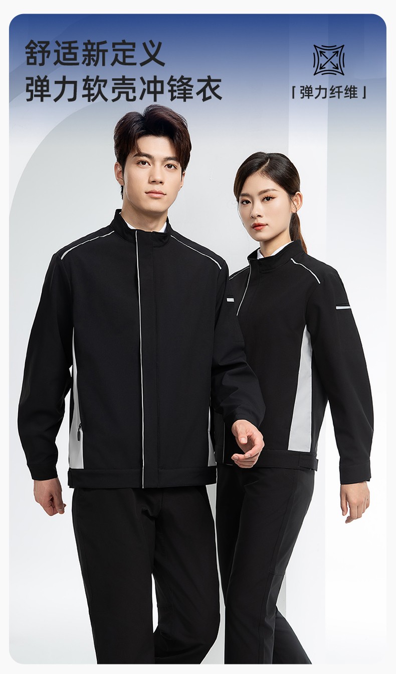YJ-5608XM 软壳<a href=http://m.adecengineering.com/chongfengyi/ target=_blank class=infotextkey>冲锋衣</a>工作服春秋套装男纯色防风工装企业团体服机修服定制(图1)