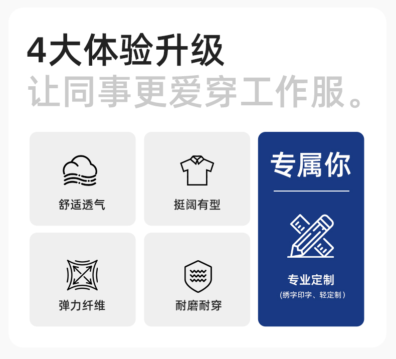 YJ-5608XM 软壳冲锋衣工作服春秋套装男纯色防风工装企业团体服机修服定制(图2)