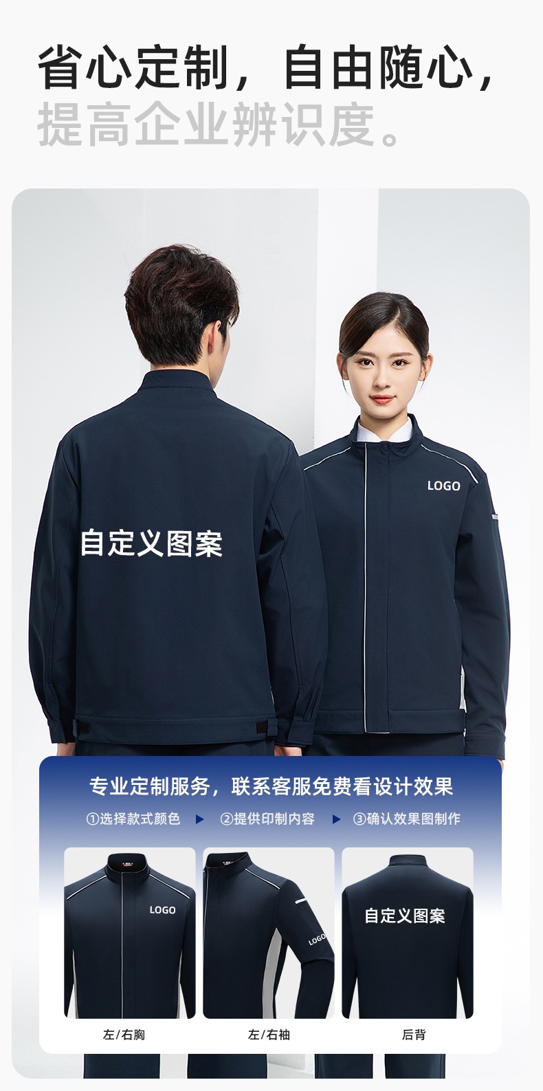 YJ-5608XM 软壳冲锋衣工作服春秋套装男纯色防风工装企业团体服机修服定制(图9)