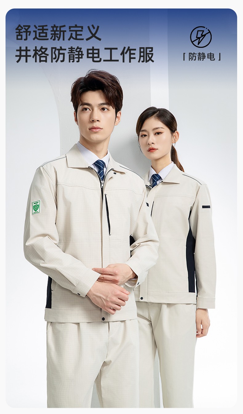 YJ-6513 春秋加油站防静电劳保工作服套装耐磨车间工装定制(图1)