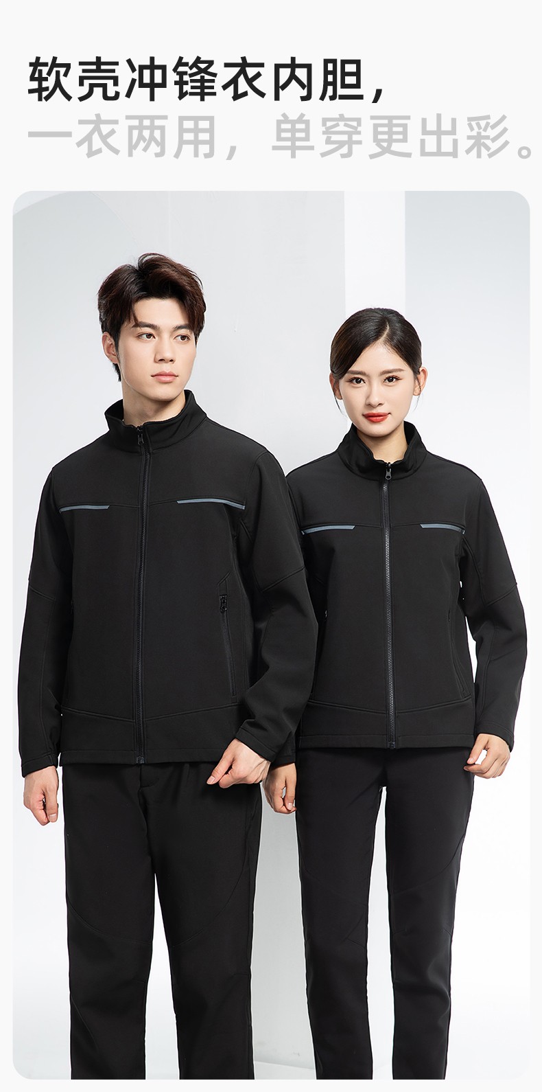 YJ-SK6016 冬季三合一冲锋衣工作服连帽防风防水加绒加厚印logo工装外套定制(图9)