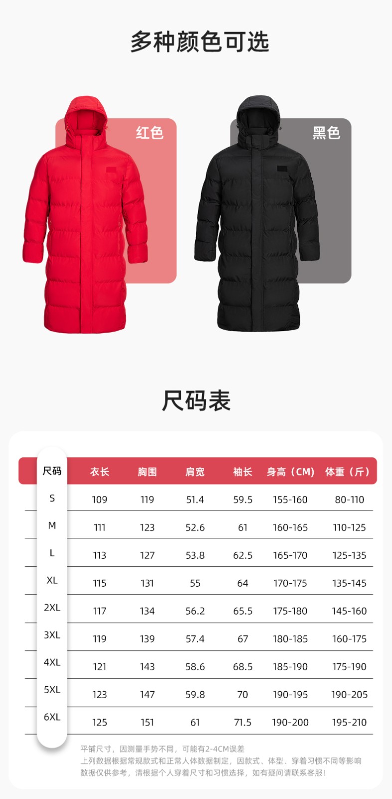 YJ-8903 冬季一体长款棉服加厚保暖学生防寒服定制(图10)