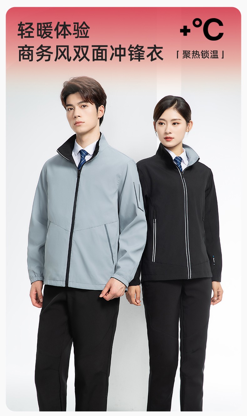 YJ-7001 高端工作服<a href=http://m.adecengineering.com/chongfengyi/ target=_blank class=infotextkey>冲锋衣</a>春秋双面企业公司行政商务高管员工长袖外套定制(图1)