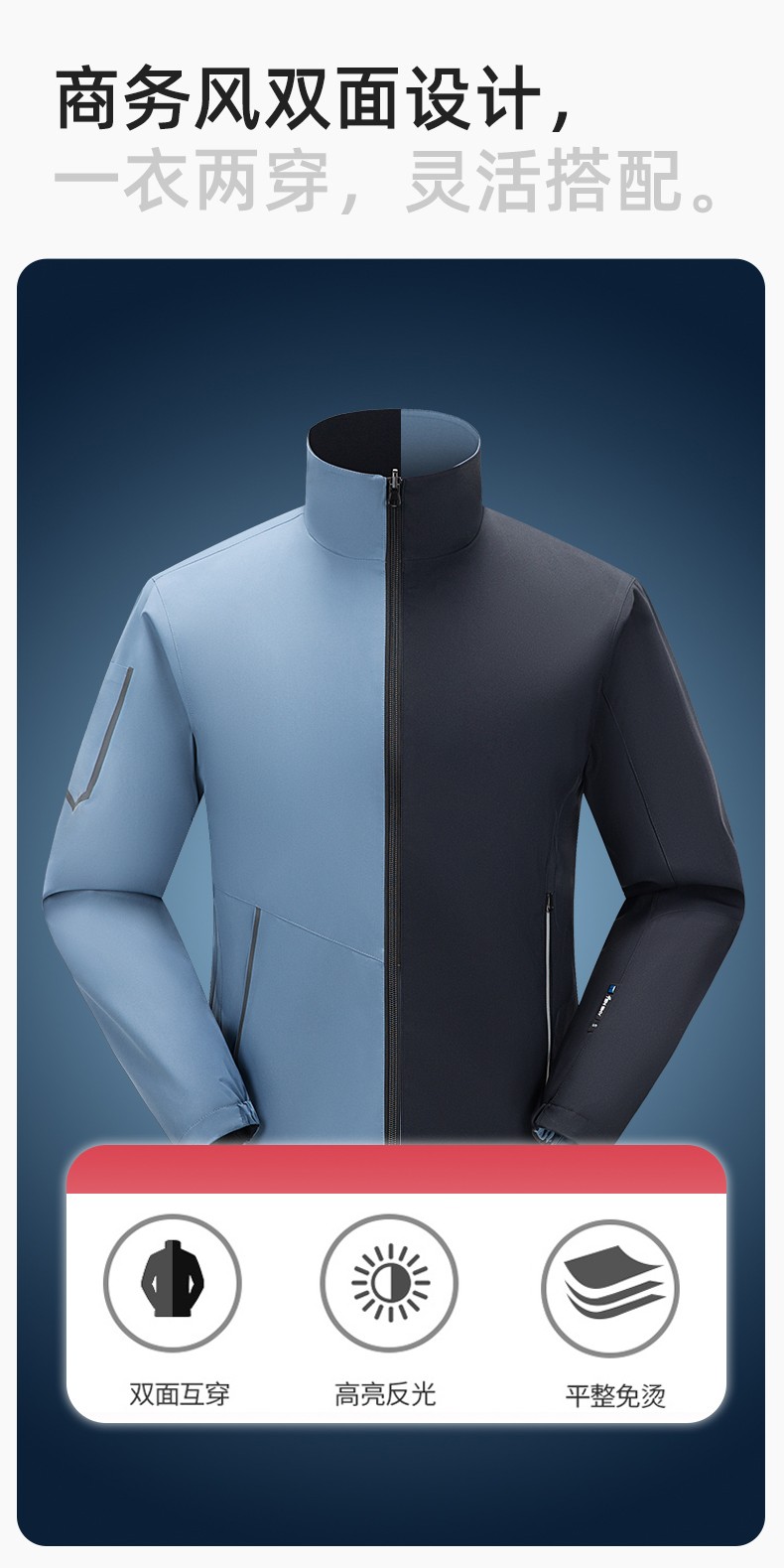 YJ-7001 高端工作服冲锋衣春秋双面企业公司行政商务高管员工长袖外套定制(图7)