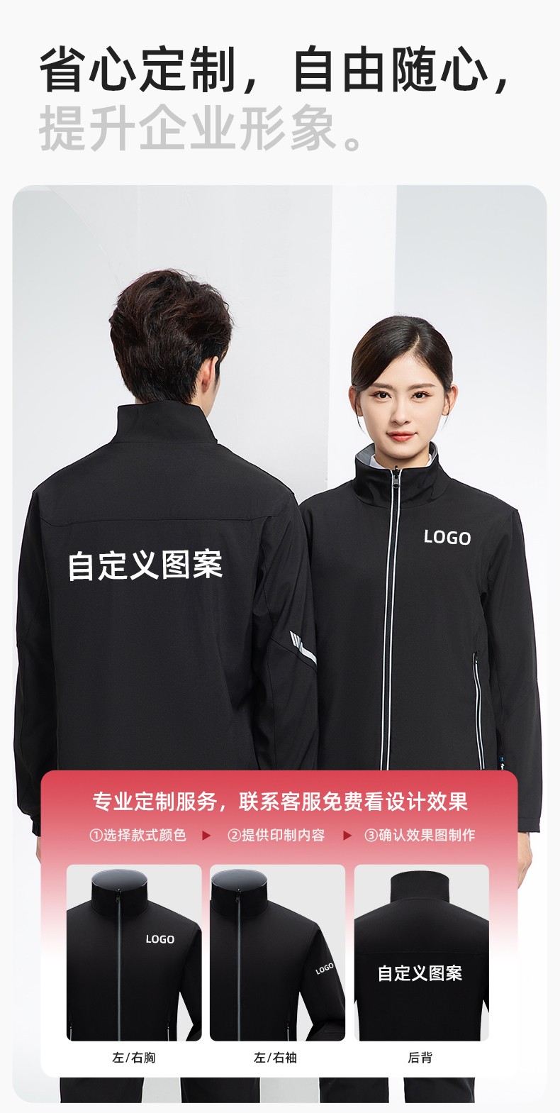 YJ-7001 高端工作服冲锋衣春秋双面企业公司行政商务高管员工长袖外套定制(图8)
