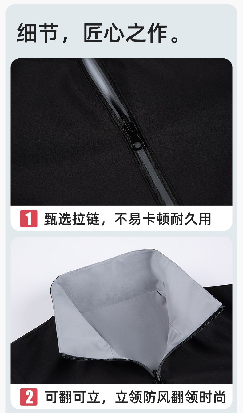 YJ-7001 高端工作服冲锋衣春秋双面企业公司行政商务高管员工长袖外套定制(图9)