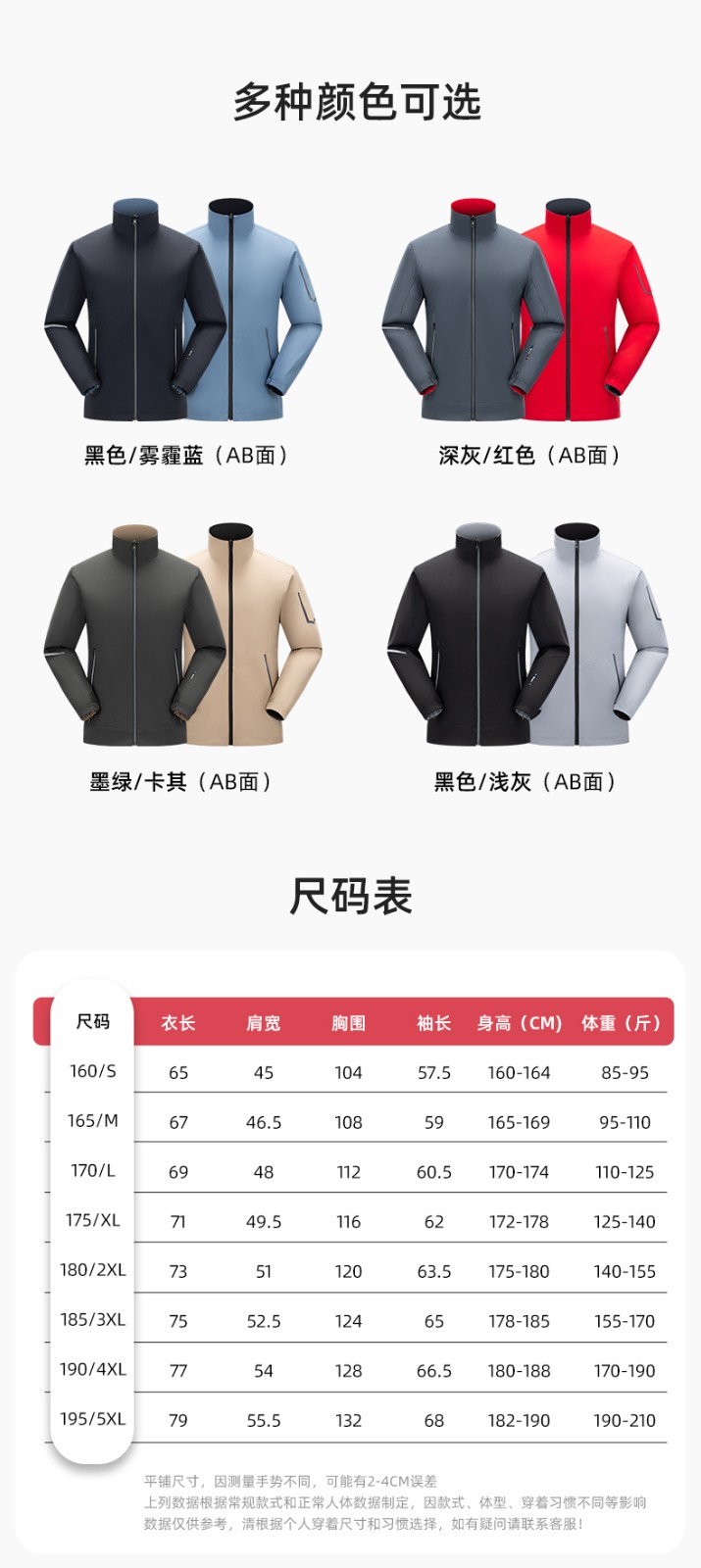 YJ-7001 高端工作服冲锋衣春秋双面企业公司行政商务高管员工长袖外套定制(图11)
