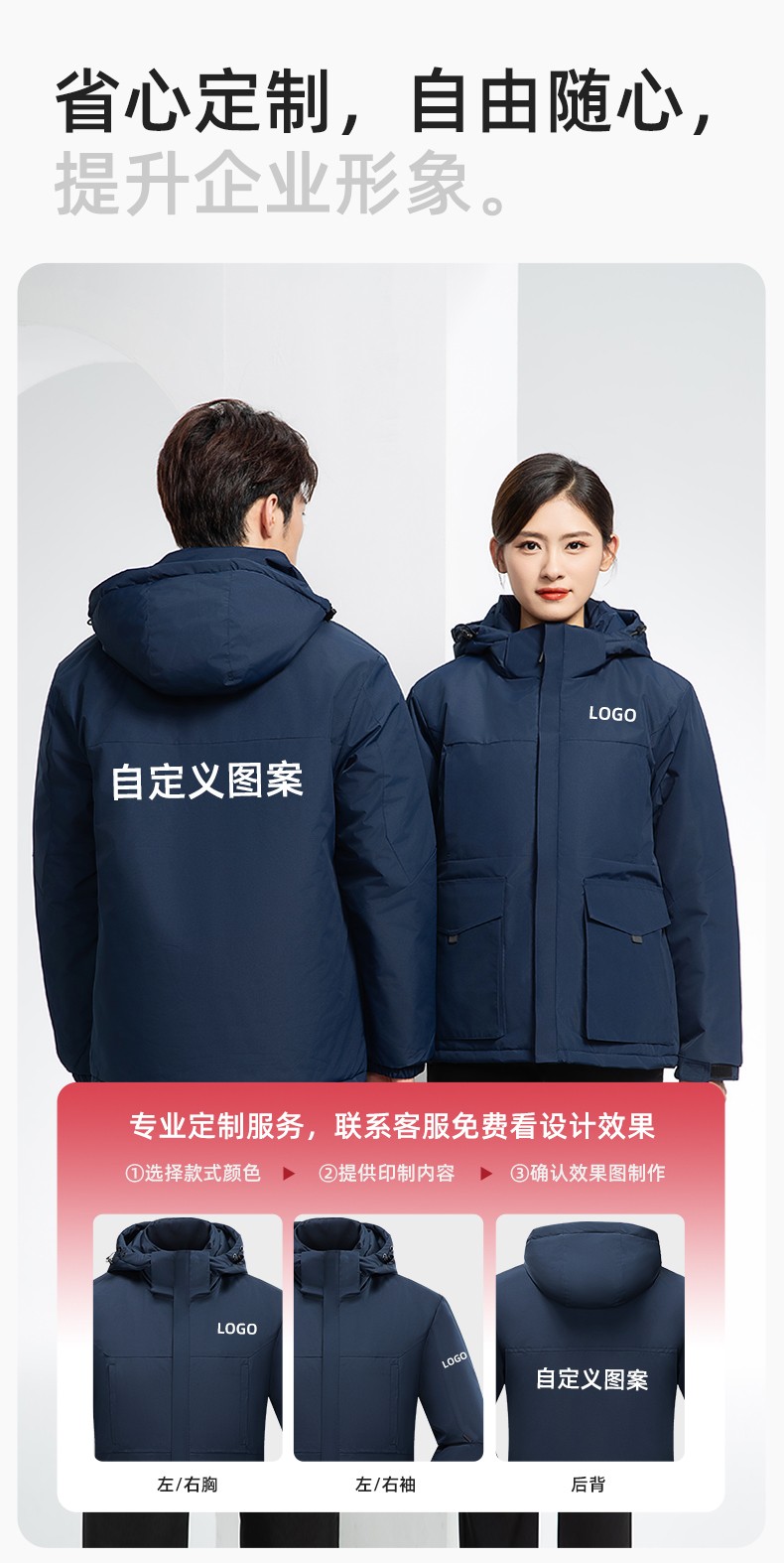 YJ-1916 冬季一体式纯色冲锋衣印LOGO男女兜盖加厚保暖外套企业团体服外套(图9)