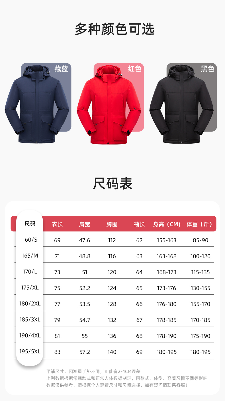 YJ-1916 冬季一体式纯色冲锋衣印LOGO男女兜盖加厚保暖外套企业团体服外套(图12)