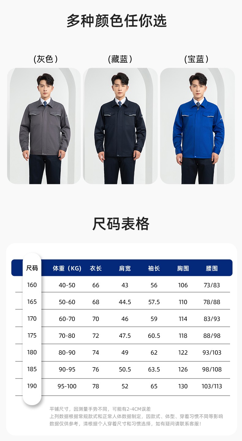 LJ-1809 秋工作服套装印字男纯色汽修长袖耐磨电焊工工装劳保服定制(图11)