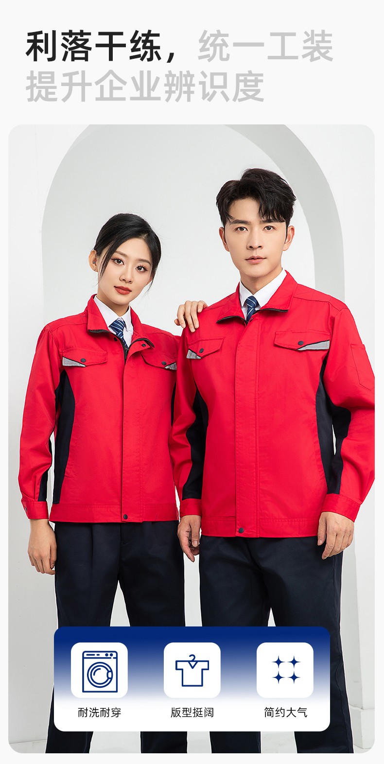 LJ-9901 春秋防静电工作服套装男拼色耐磨电焊工加油站可定制工装劳保服(图5)