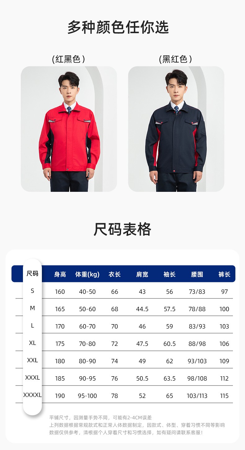 LJ-9901 春秋防静电工作服套装男拼色耐磨电焊工加油站可定制工装劳保服(图10)