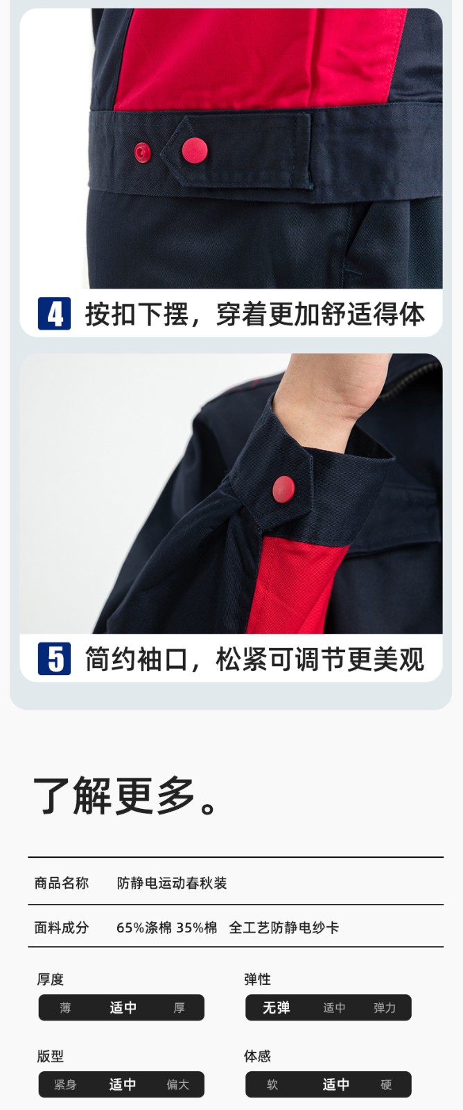 LJ-9901 春秋防静电工作服套装男拼色耐磨电焊工加油站可定制工装劳保服(图9)