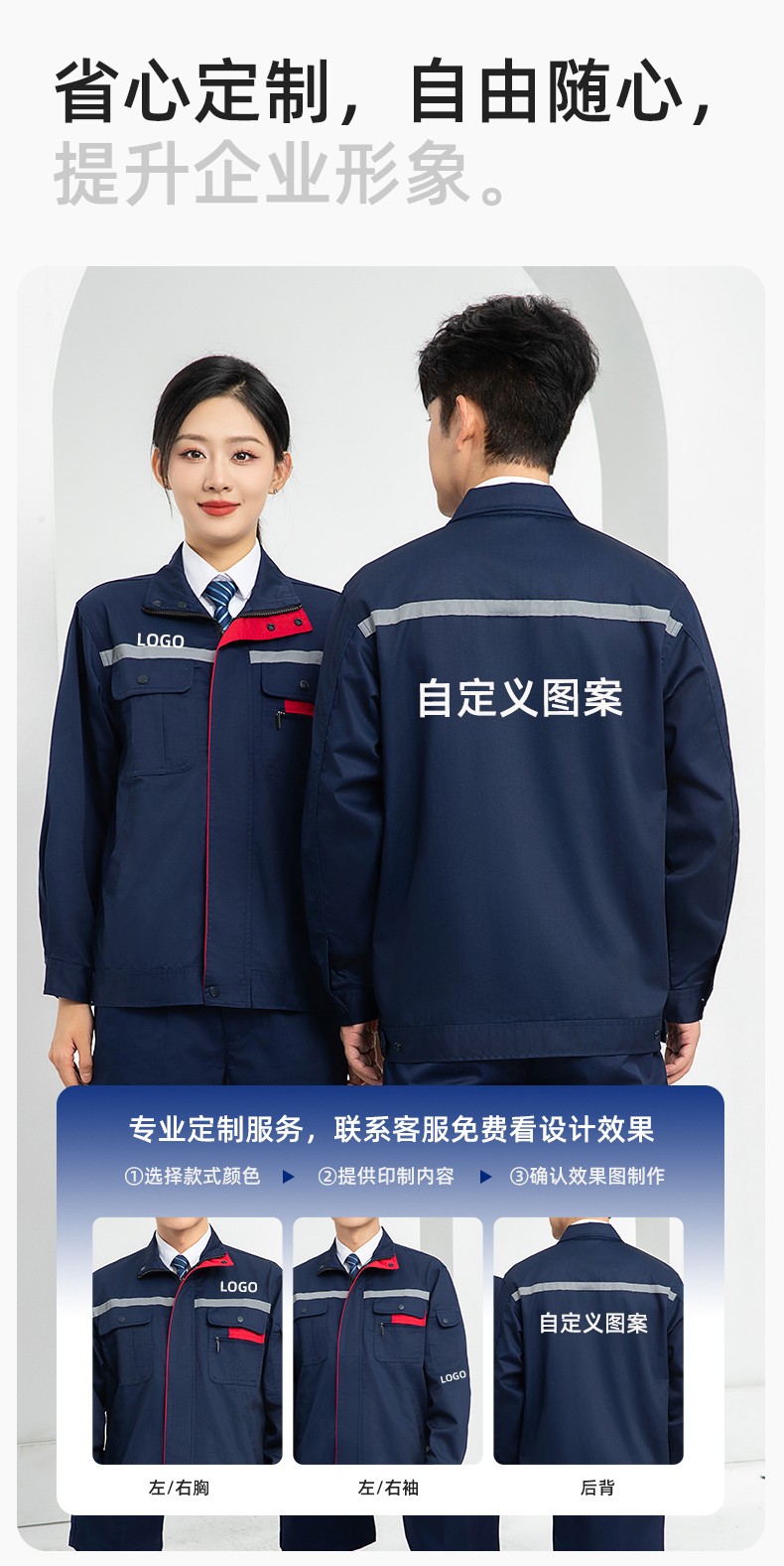 LJ-9902 春秋防静电劳保工作服套装男拼色耐磨电焊工加油站干活可定制工装劳保服(图8)