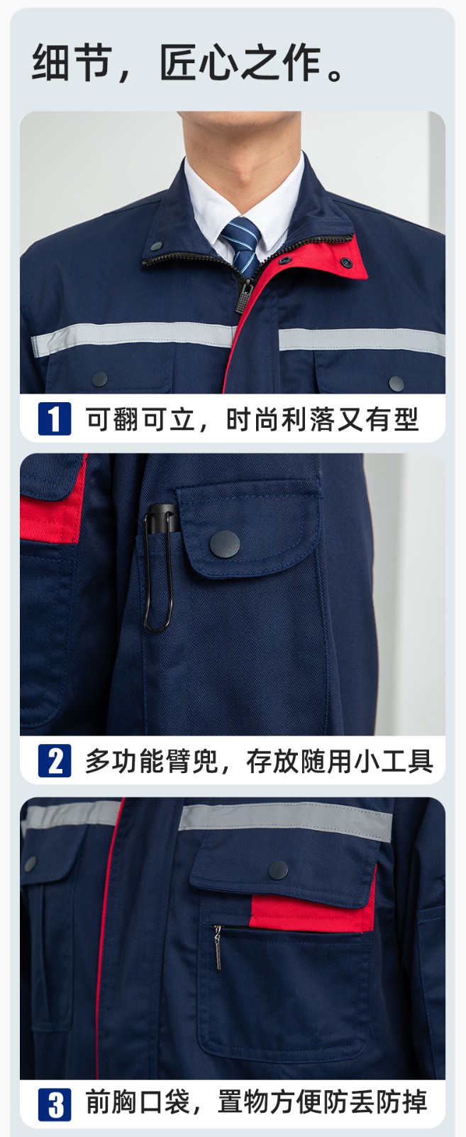 LJ-9902 春秋防静电劳保工作服套装男拼色耐磨电焊工加油站干活可定制工装劳保服(图9)